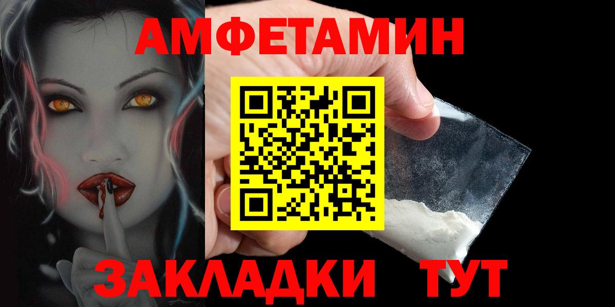 АМФЕТАМИН 97% Великие Луки