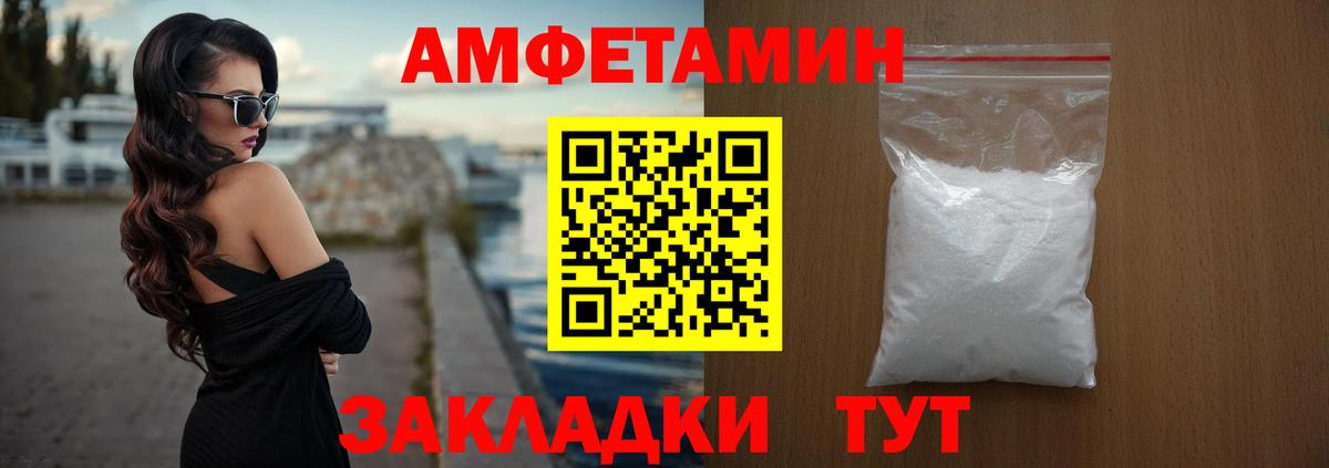 АМФ 97%  Вход с VPN  Великие Луки 