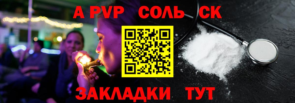 Великие Луки  А ПВП СК  Вход с VPN  Альфа ПВП  A-PVP кристаллы 