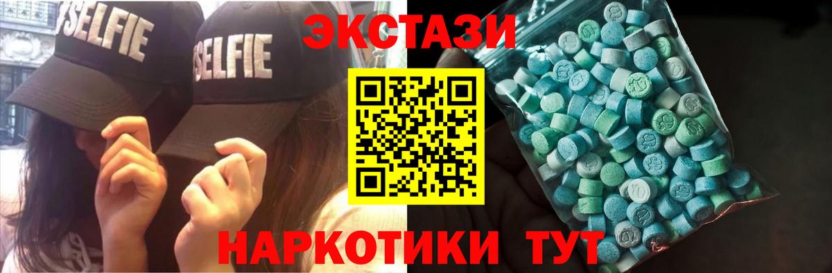 Ecstasy Cube Великие Луки