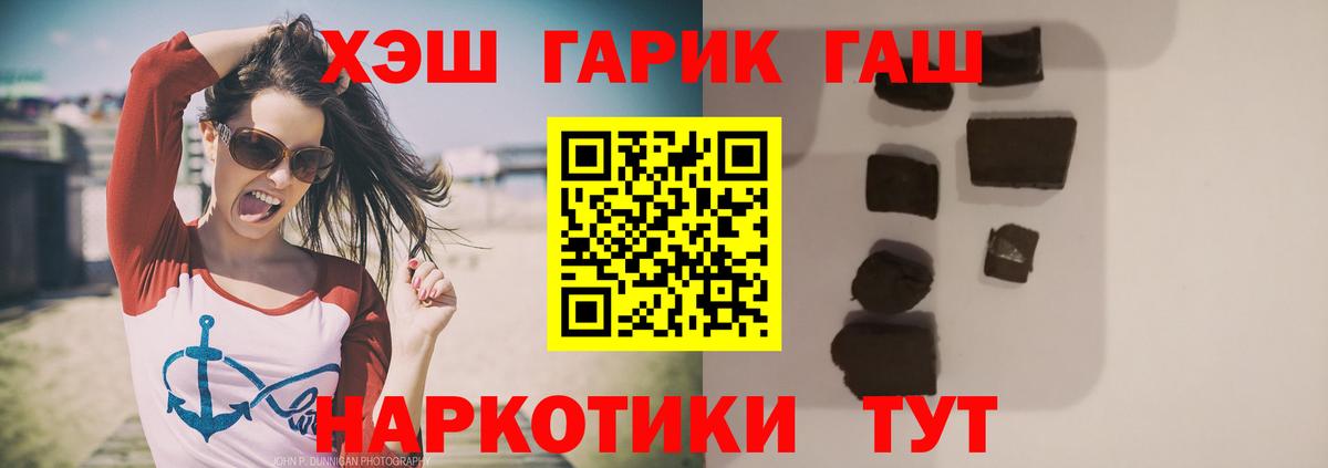 ГАШИШ гарик Великие Луки