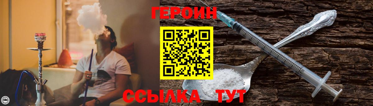 ГЕРОИН  ГЕРОИН Афган  Вход с VPN  Великие Луки 