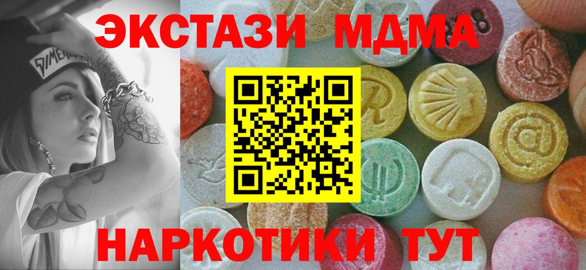 MDMA crystal  MDMA Molly  Великие Луки  MDMA  Вход с VPN 