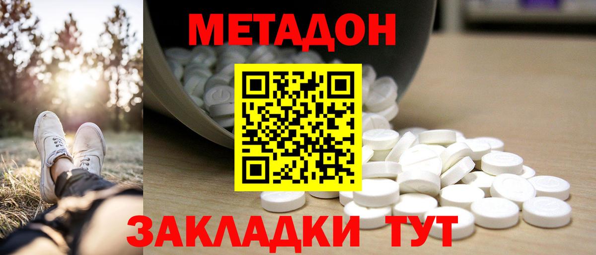 Метадон белоснежный Великие Луки
