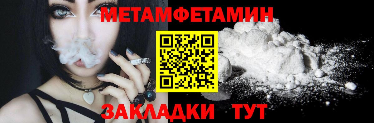 Первитин пудра Великие Луки