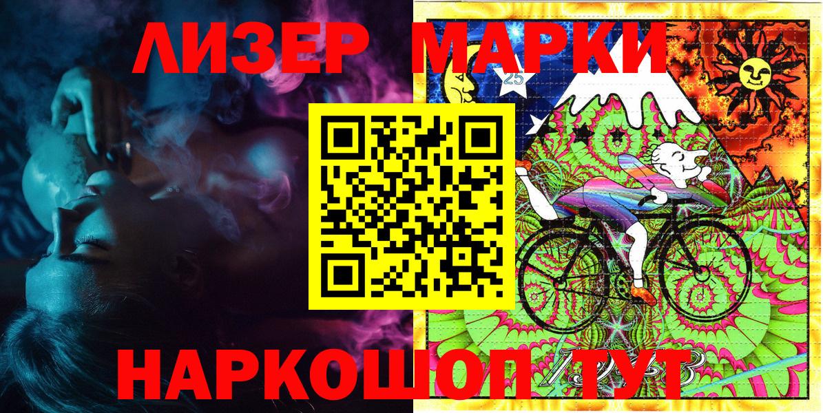 Наркотические марки  Вход с VPN  Великие Луки  Марки N-bome 1,8мг 