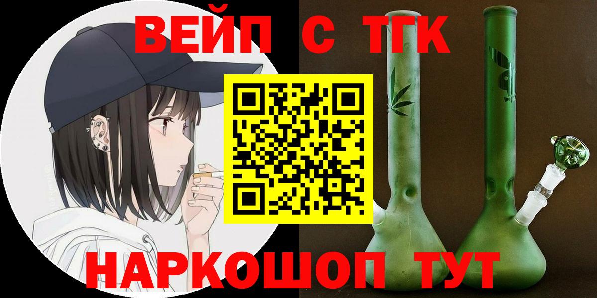 Дистиллят ТГК концентрат  где купить наркоту  Великие Луки  Вход с VPN  ТГК Wax 