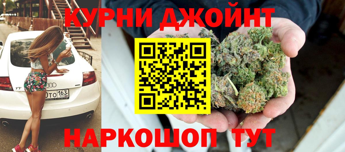 Бошки Шишки Ganja Великие Луки
